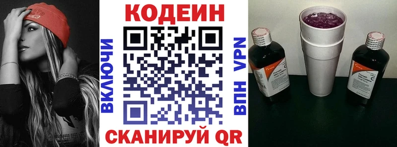 Купить  Сокол  Codein Purple Drank 